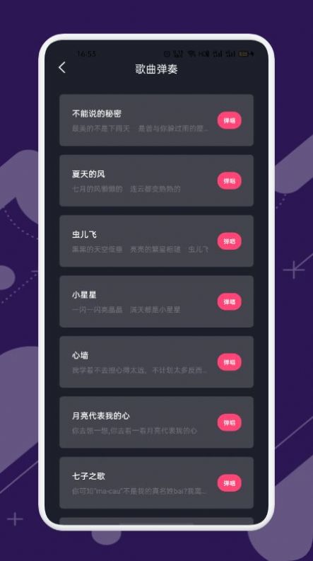 金曲哆哆app  v1.1图2