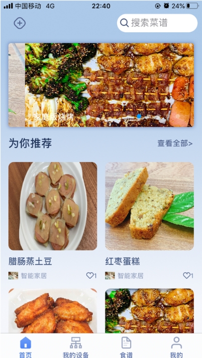 美大智厨免费版