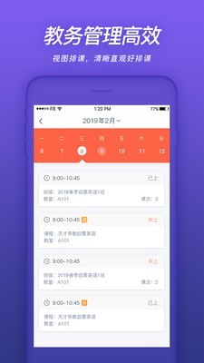 易知鸟2024  v4.3.0图1
