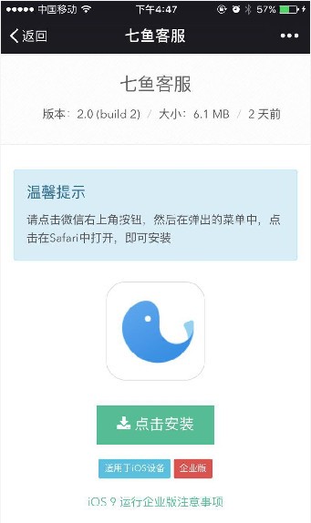 网易七鱼  v2.5.0图2