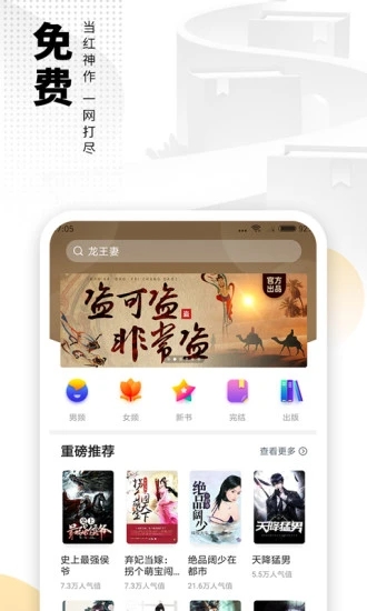 海阅小说下载百度网盘  v7.55图3