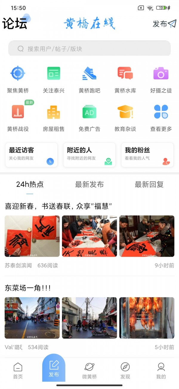 黄桥在线2023招工