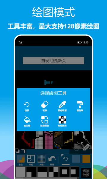 像素绘图  v1.0.60图2