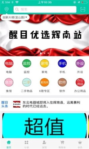 醒目优选  v1.0图3