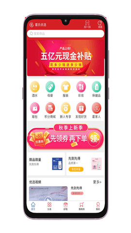 霍氏优选  v3.1.7图1