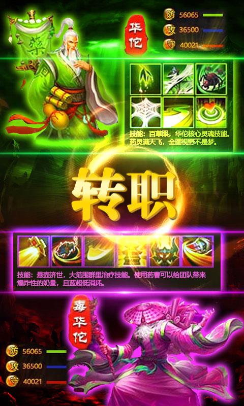 毒王华佗传无限版  v1.0.0图1