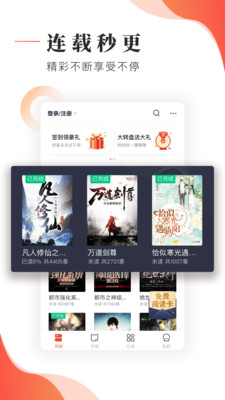 追书大神app下载安装苹果版  v2.7.5图1