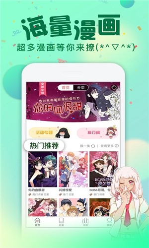 漫画次元最新版下载安装免费下载