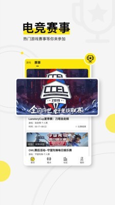 浩方电竞下载app  v1.0.0图2