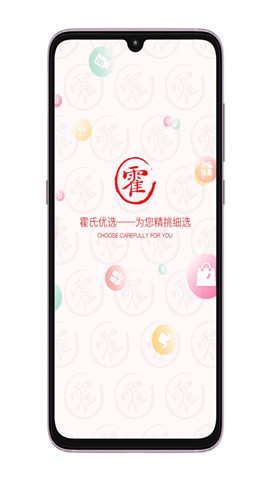 霍氏优选  v3.1.7图3