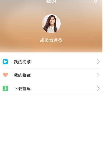 即学云课堂安卓版下载安装免费  v2.6.4图2