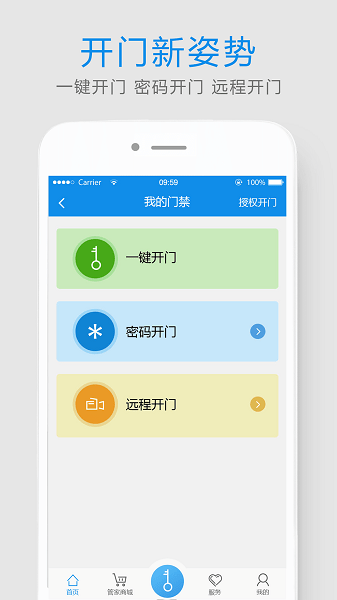 易家人  v3.6.4图1