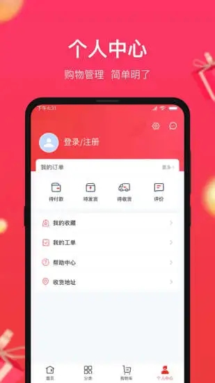 义乌小商品城平台  v1.0.5图3