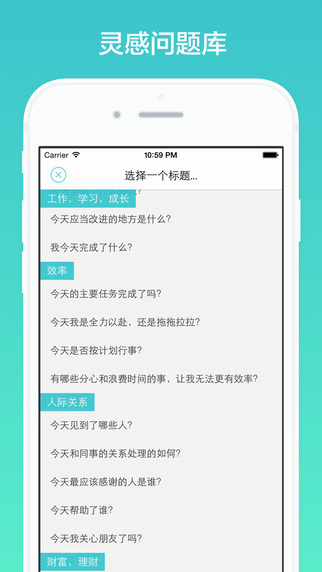 格志日记app最新版破解版