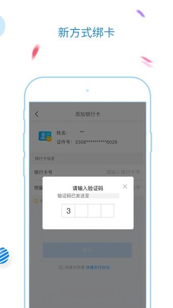 福州地铁码上行最新版