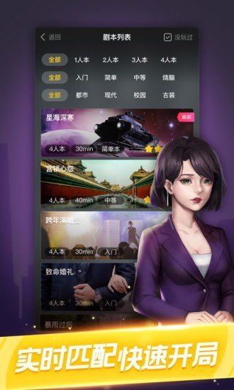 剧本杀经典剧本百度网盘下载