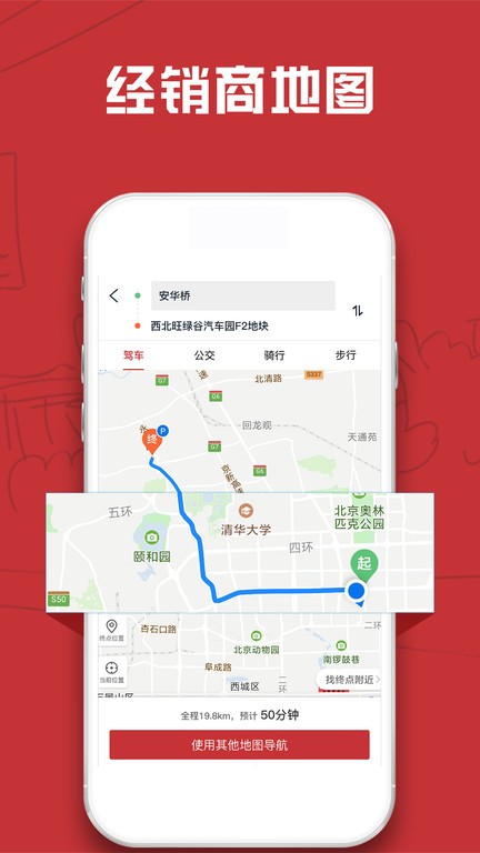 汽车售后点评  v1.2.7图3