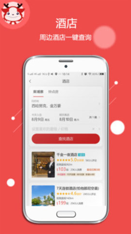 天鹿  v1.0.12图2