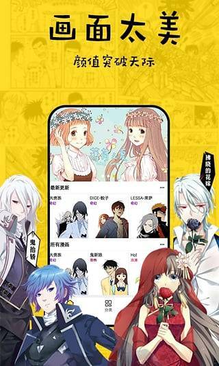 香草漫画最新版下载免费观看