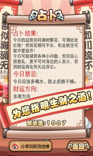 财神来了红包版  v3.8.01图2