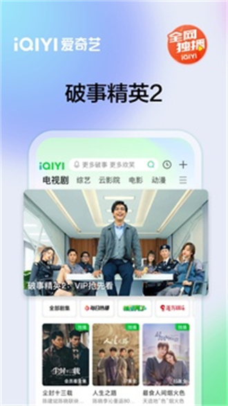 爱奇艺国际版安卓  v5.4.0图1