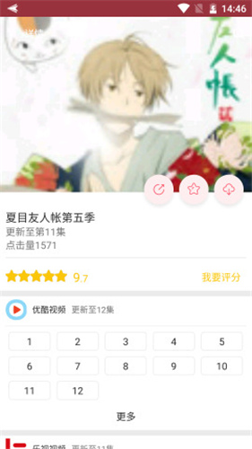 新世界动漫app2021最新版