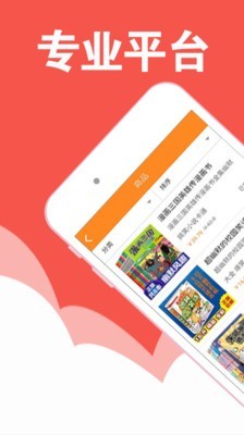 趣读漫画最新版下载手机版免费  v1.0图1