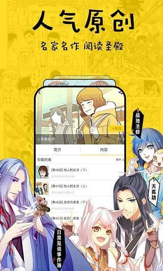 香草漫画最新版下载免费观看  v1.0.1图3