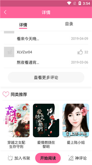 奇迹猫漫画安卓版下载