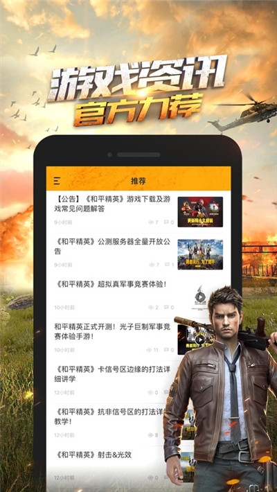 超高清画质助手下载国际服安装包  v1.0.23图4