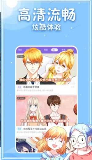 白茶漫画手机版在线观看免费  v1.4.05图3