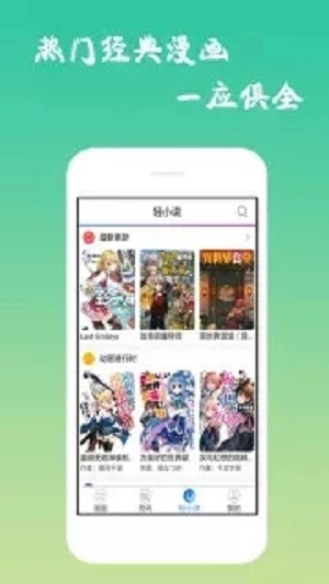 魔性漫画最新版下载苹果版本  vv3.0图2