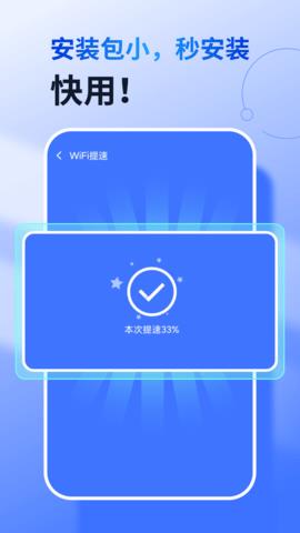 360免费WiFi极速版