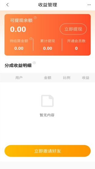 优题宝app下载破解版安卓版安装  v1.0图3