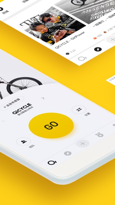 骑记  v4.6.5图2