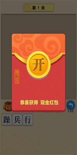 成语赚多多下载
