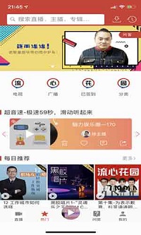 喜欢听  v1.0图3