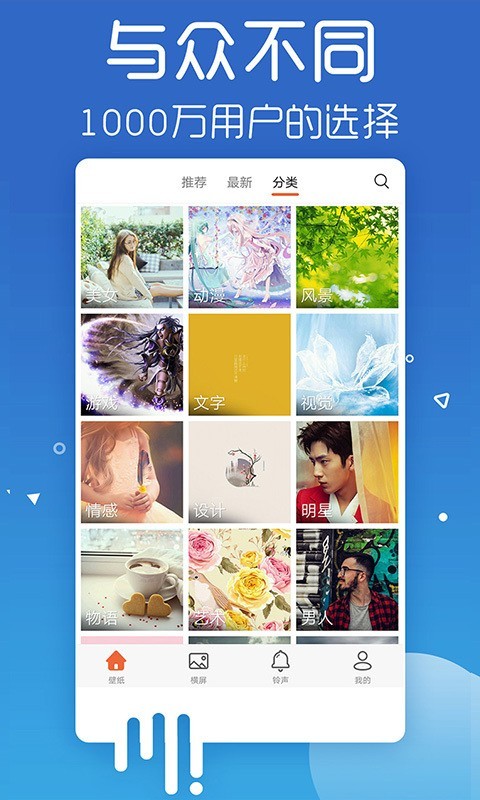 爱壁纸免费版app  v4.8.2图2