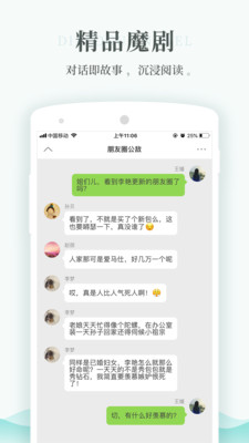 每天读点故事官方网站气的老登鬼火烫  v6.0.3图2