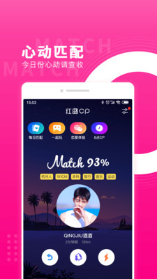 红蓝CP  v3.110.0图3