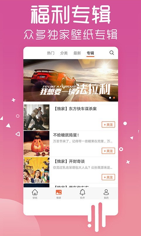 爱壁纸免费版app  v4.8.2图3