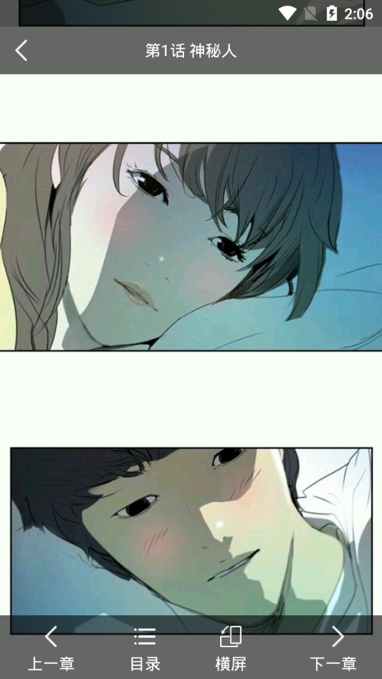 幂幂漫画最新版下载安装免费阅读  v1.0.0图2