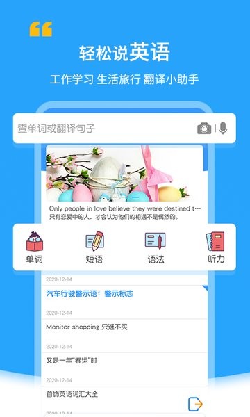 中英翻译官  v6.12.0图3