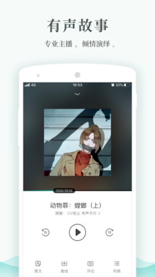 每天读点故事官方网站气的老登鬼火烫  v6.0.3图3