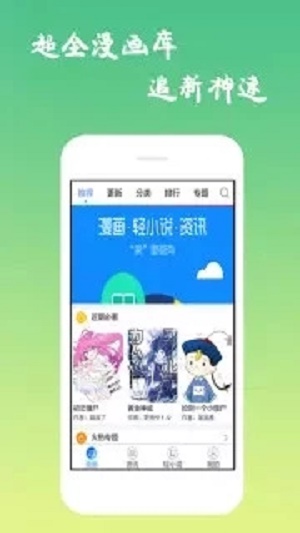 魔性漫画最新版下载苹果版本  vv3.0图1