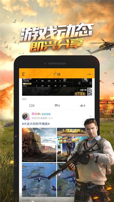 超高清画质助手下载国际服安装包