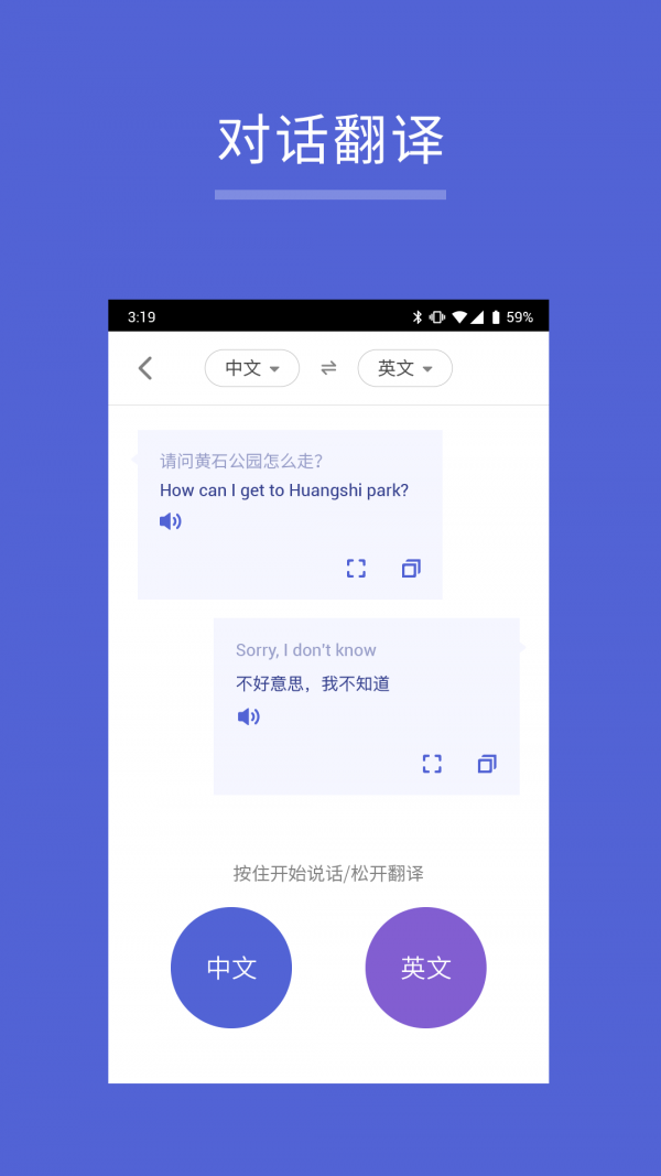 出国翻译王  v3.3.0图2