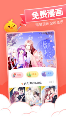 元气漫画手机版官方下载安装免费  v1.4.0图4