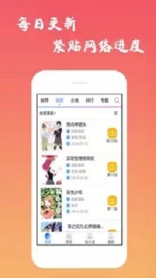 口酱2024  v2.1.3图2