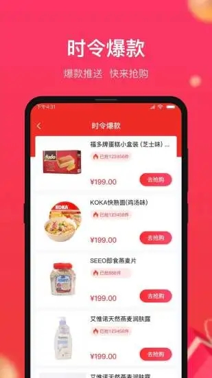 义乌小商品城官方app